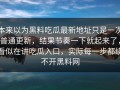 本来以为黑料吃瓜最新地址只是一次普通更新，结果节奏一下就起来了，看似在讲吃瓜入口，实际每一步都绕不开黑料网